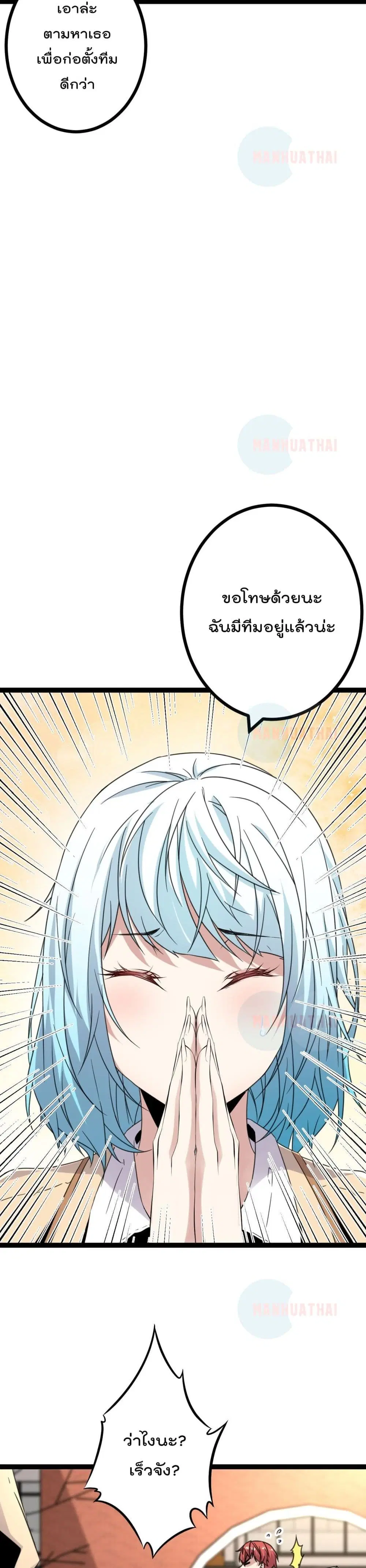 Shadow Hack ตอนที่ 13 หน้า 8