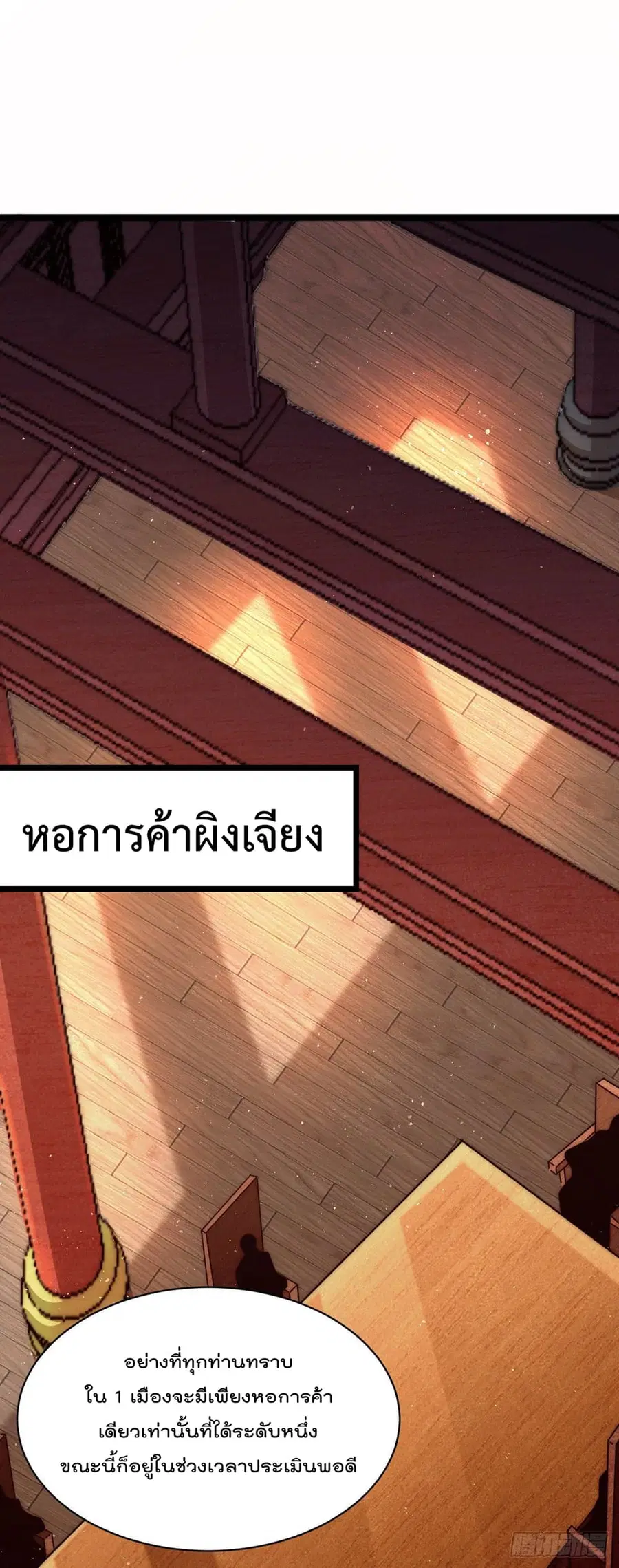 Who is your Daddy ตอนที่ 13 หน้า 5