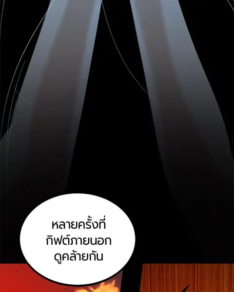 HERO KILLER ตอนที่ 57 หน้า 15