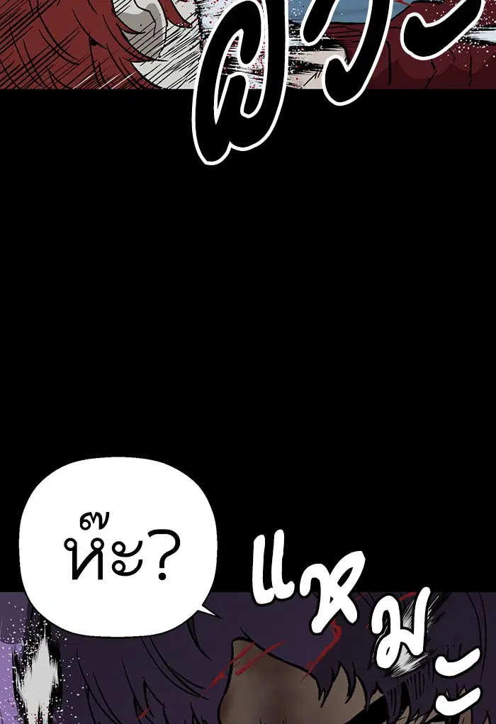 Weak Hero ตอนที่ 197 หน้า 79