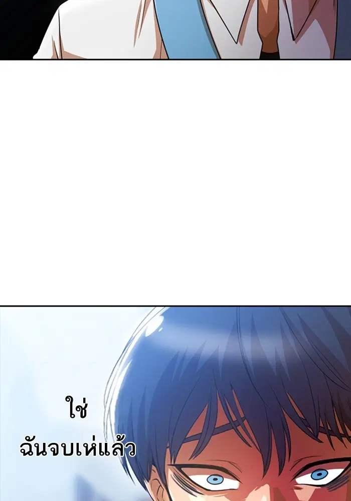 Random Chat ตอนที่ 282 หน้า 106