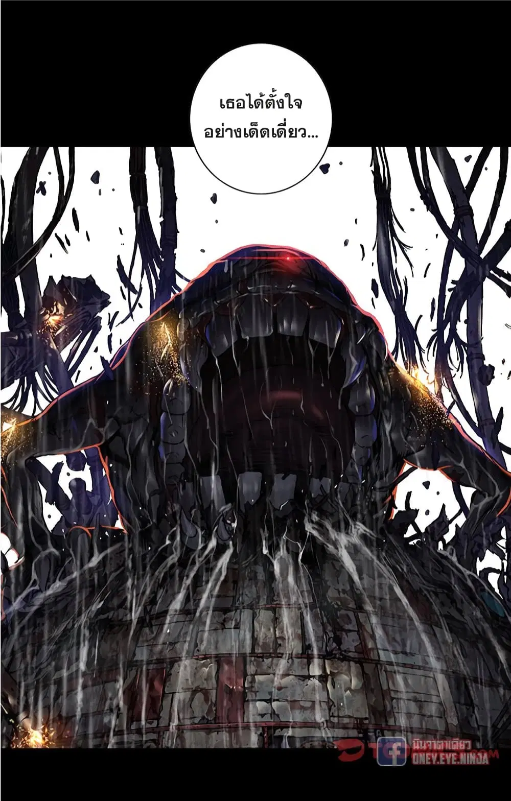 Leviathan ตอนที่ 131 หน้า 29