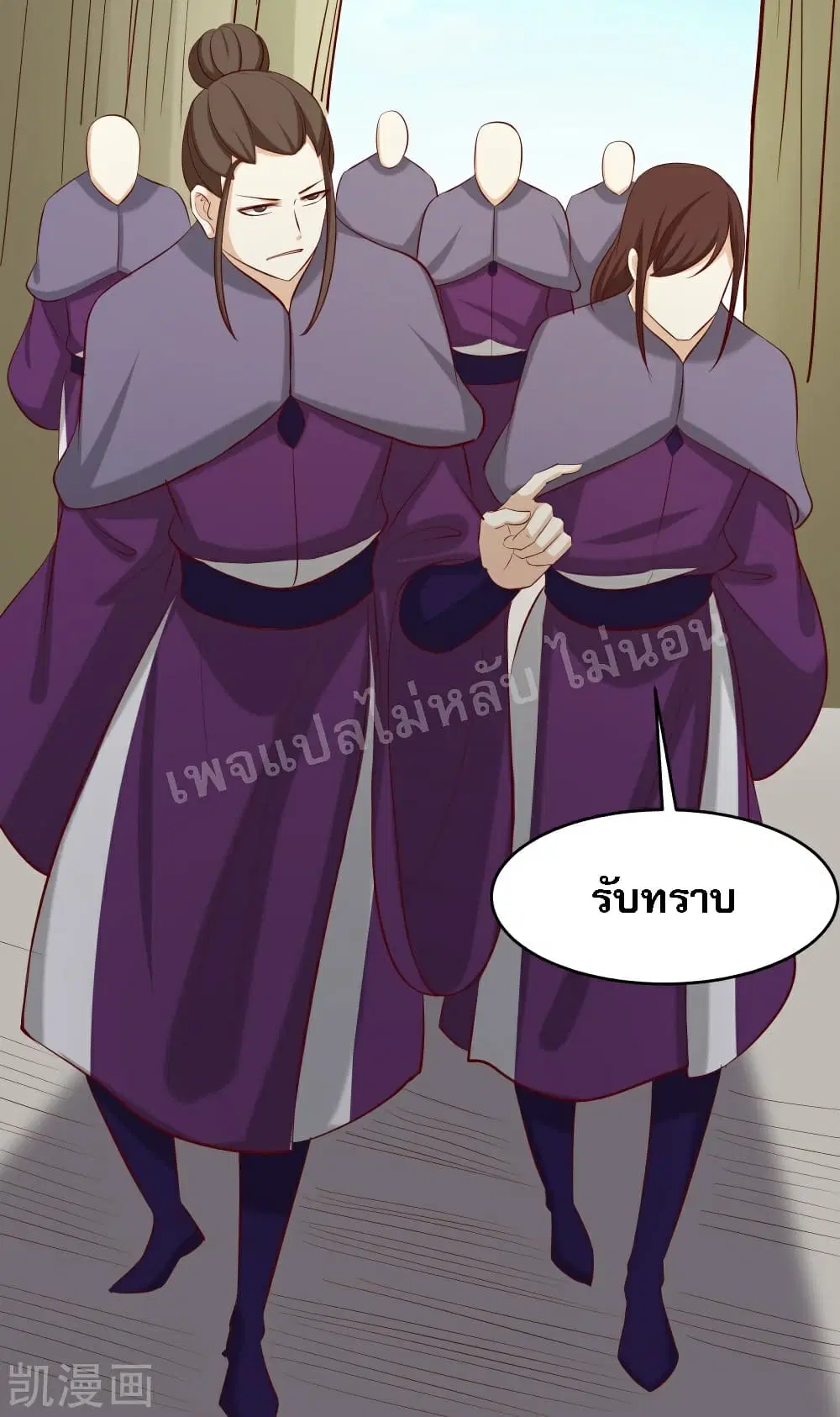 My Harem is All Female Students ตอนที่ 23 หน้า 29