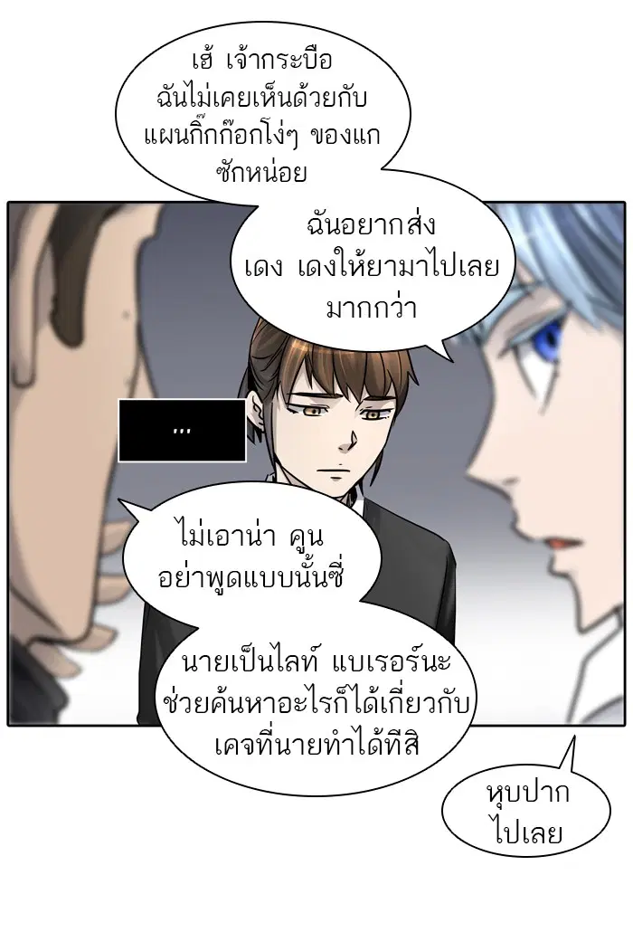Tower of God ตอนที่ 425 หน้า 64