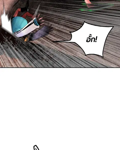 Jungle Juice ตอนที่ 35 หน้า 10