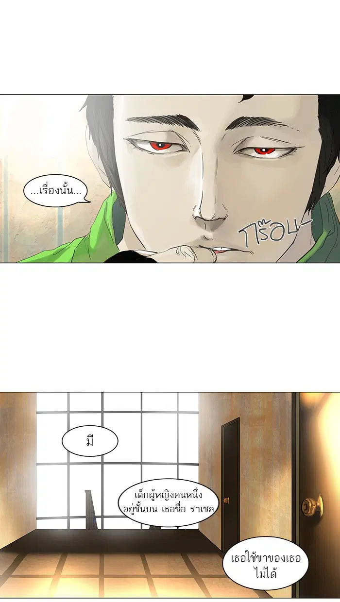 Tower of God ตอนที่ 104 หน้า 16