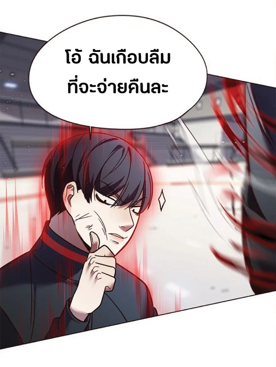 Eleceed ตอนที่ 86 หน้า 65