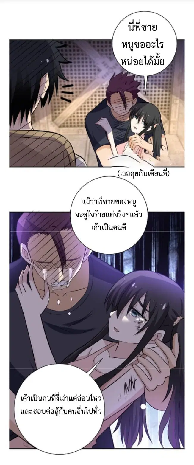 Apocalyptic Super System ตอนที่ 13.1 หน้า 17