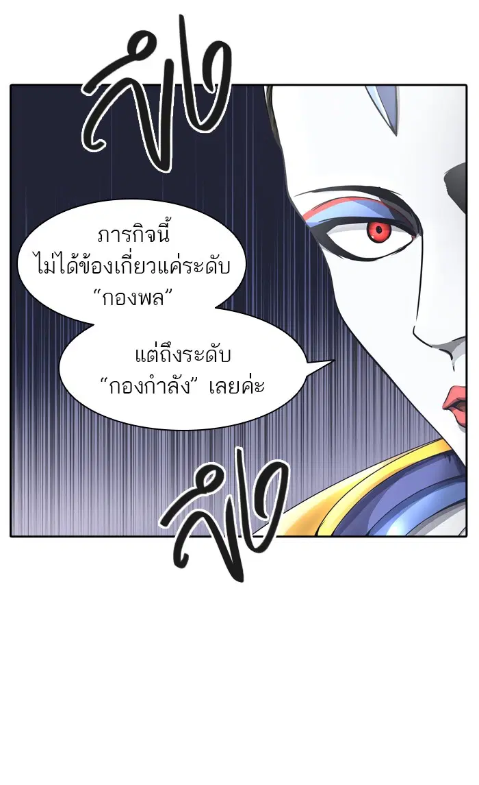 Tower of God ตอนที่ 402 หน้า 11