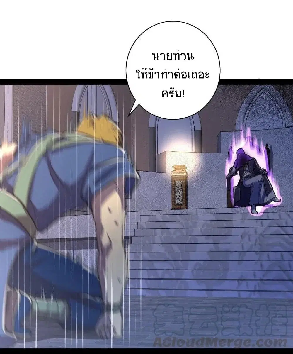 The Martial Emperor’s Life After Seclusion ตอนที่ 36 หน้า 14