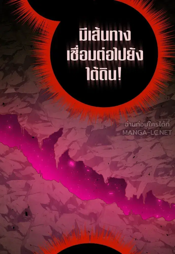 Your Throne ตอนที่ 217 หน้า 105