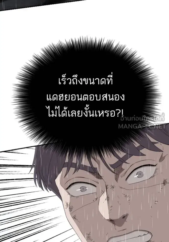 Bad Guy ตอนที่ 244 หน้า 77