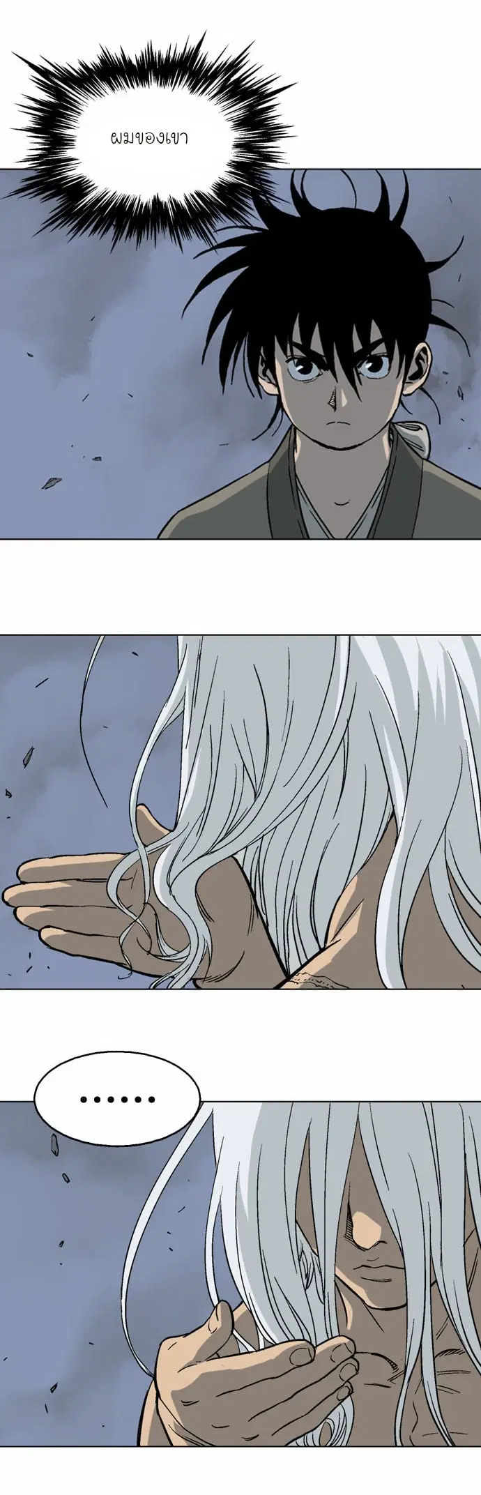 Gosu ตอนที่ 51 หน้า 3