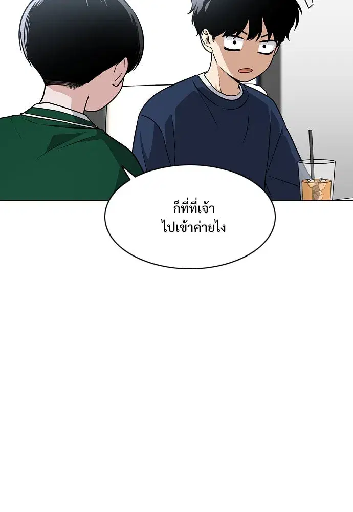 JAKDU ตอนที่ 49 หน้า 85