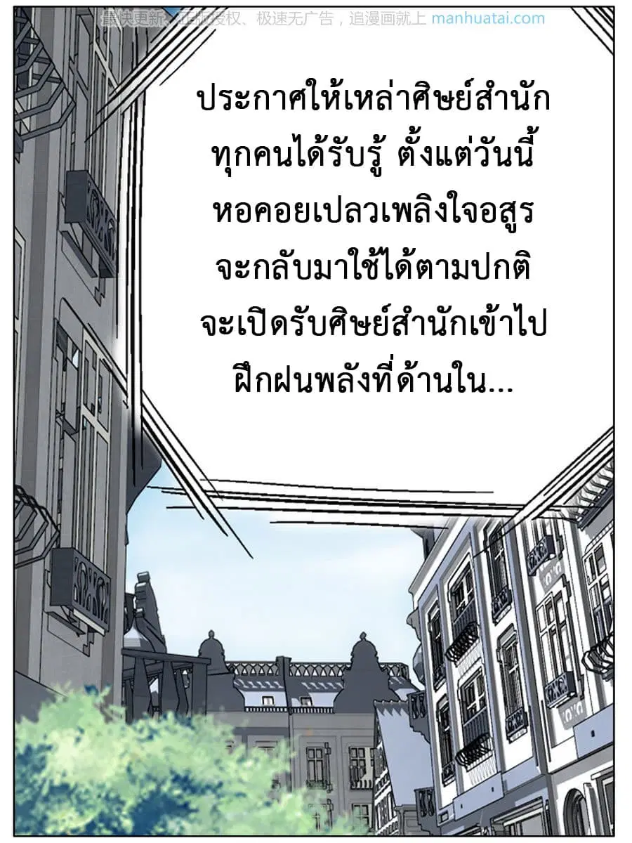 Doupo Cangqiong ตอนที่ 203 หน้า 17