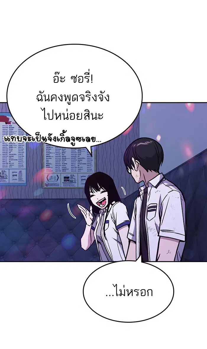 Study Group ตอนที่ 149 หน้า 68