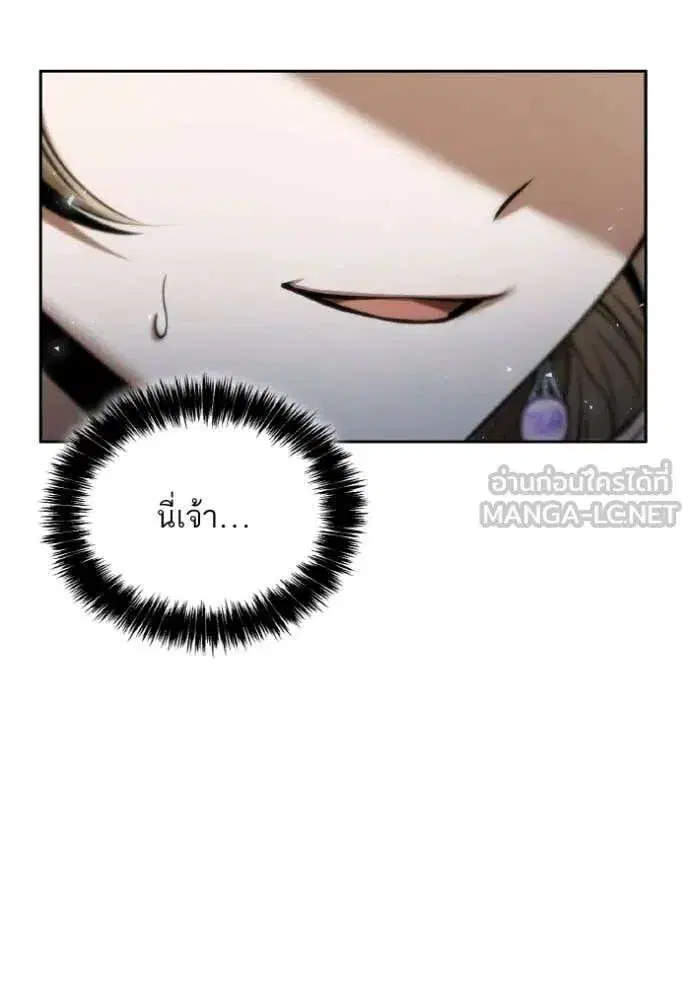 Sister I Am the Queen in This Life ตอนที่ 169 หน้า 4