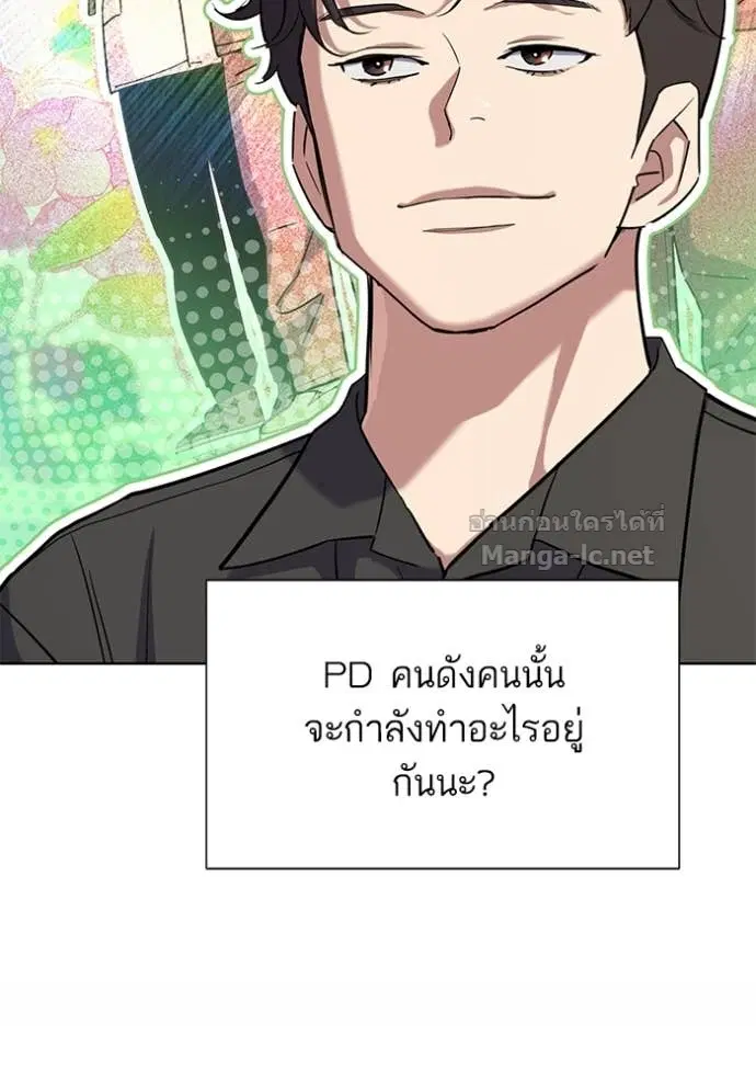Reborn Rich ตอนที่ 160 หน้า 69