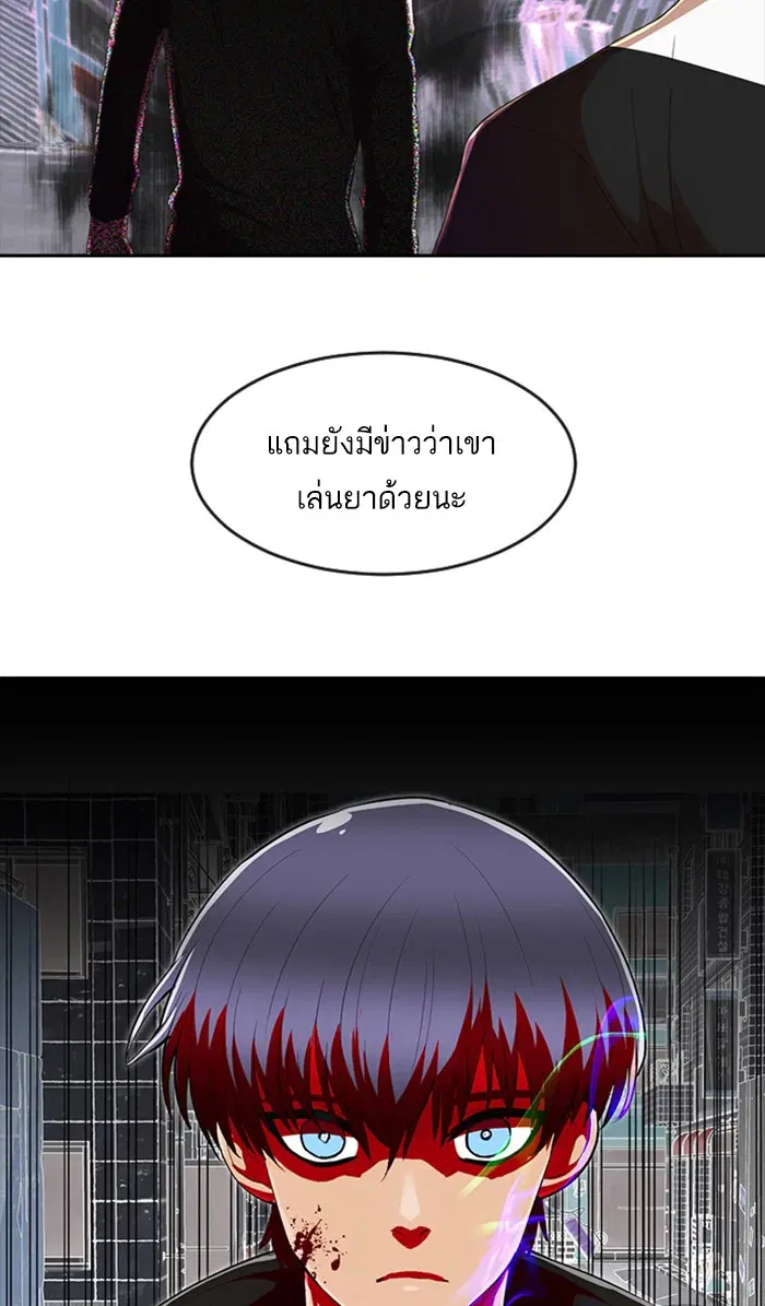 Random Chat ตอนที่ 239 หน้า 54