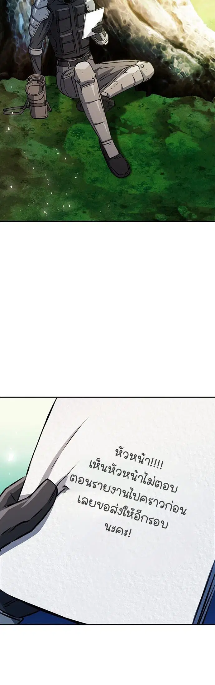 The Druid of Seoul Station ตอนที่ 118 หน้า 54