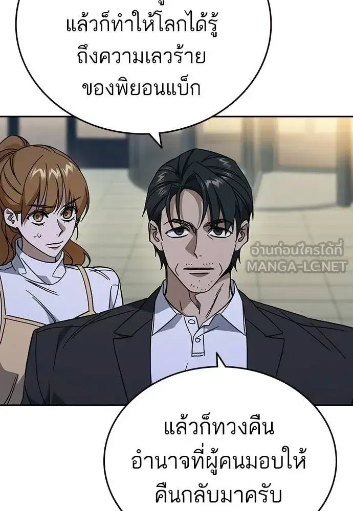 Study Group ตอนที่ 305 หน้า 78