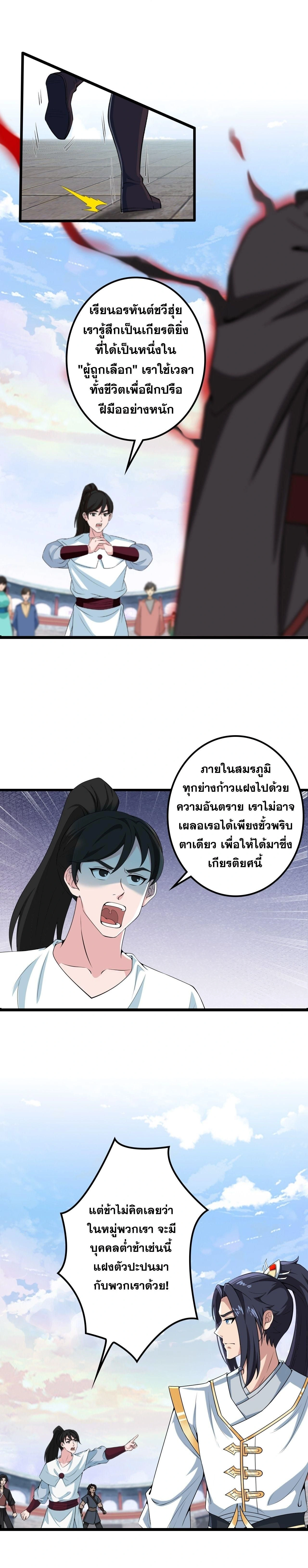Against the Gods ตอนที่ 635 หน้า 49
