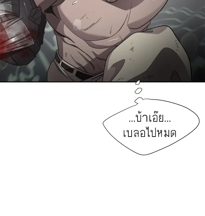 Superhuman Era ตอนที่ 13 หน้า 76