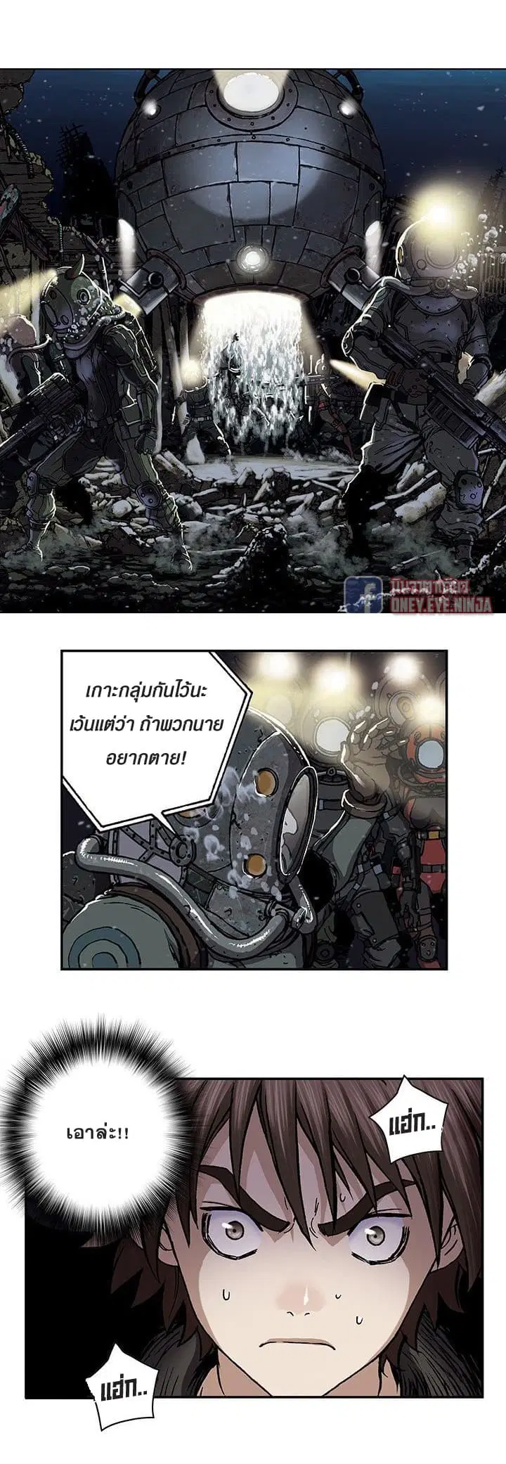 Leviathan ตอนที่ 48 หน้า 19