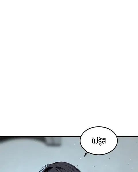 HERO KILLER ตอนที่ 64 หน้า 54