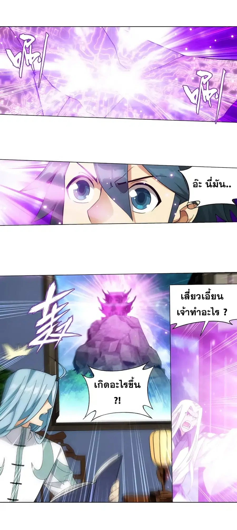 Doupo Cangqiong ตอนที่ 364 หน้า 28