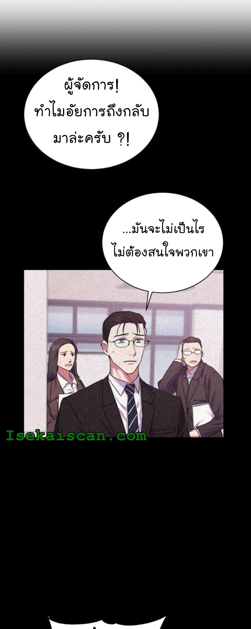 National Tax Service Thug ตอนที่ 14 หน้า 35