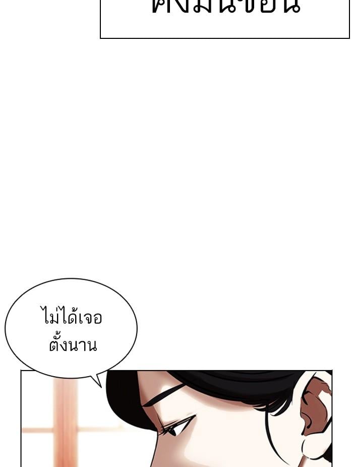 Lookism ตอนที่ 395 หน้า 63