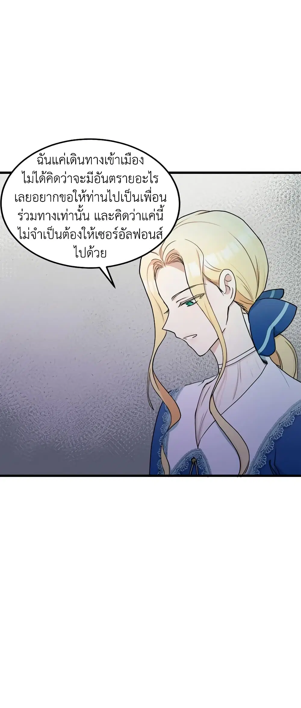 The Villainess Lives Again ตอนที่ 27 หน้า 9