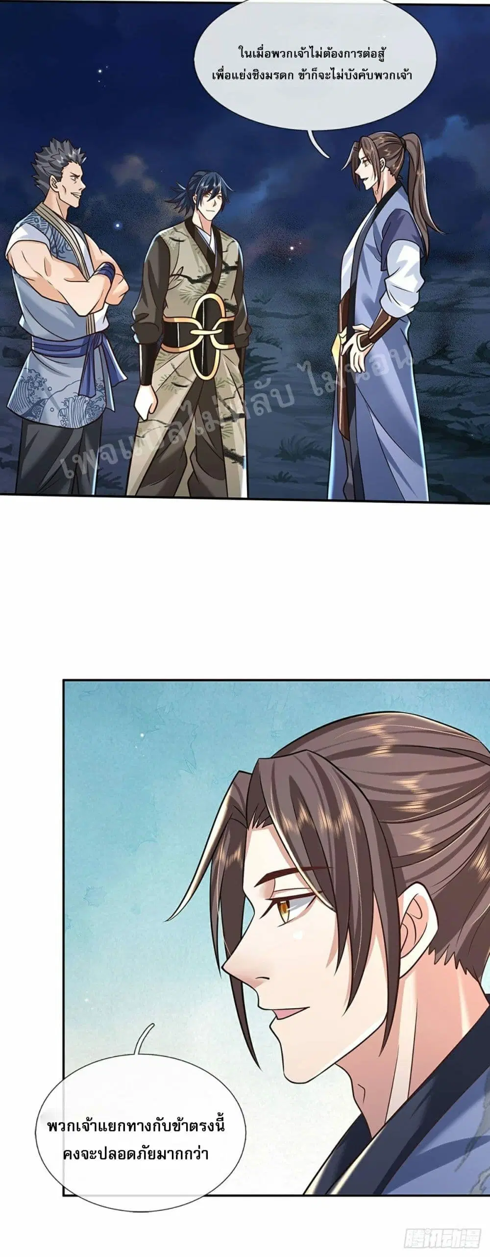 Royal God of War, Rising Dragon ตอนที่ 88 หน้า 15