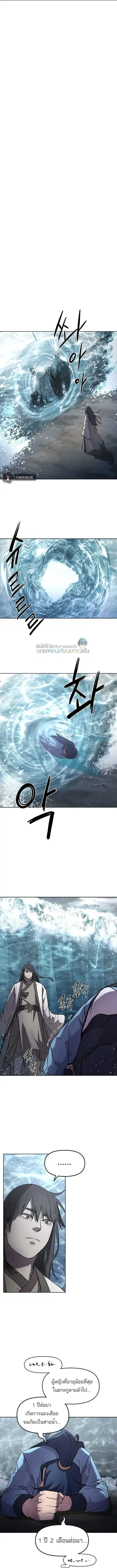The Reborn Ranker Chronicles ตอนที่ 26 หน้า 16