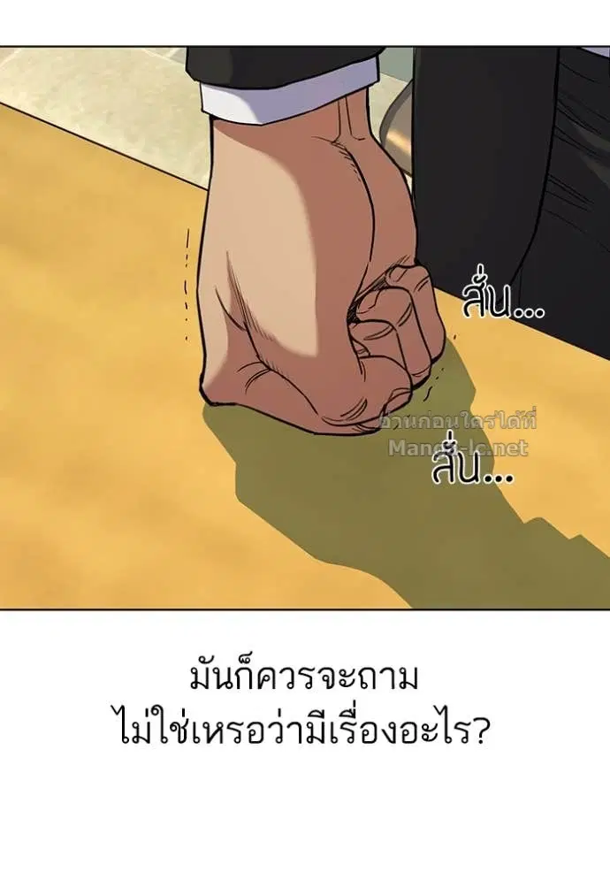 Reborn Rich ตอนที่ 63 หน้า 44
