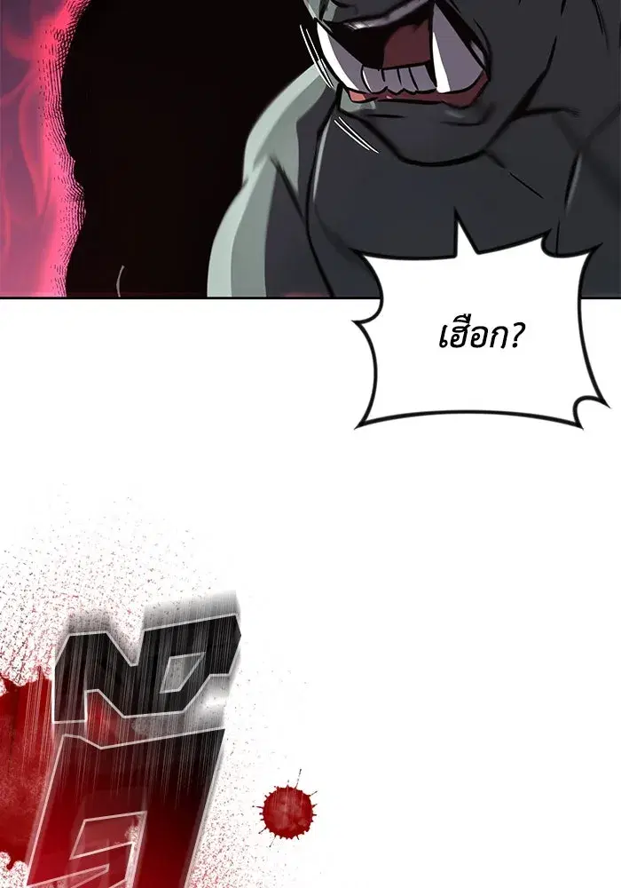 The Lazy Lord Masters the Sword ตอนที่ 78 หน้า 20