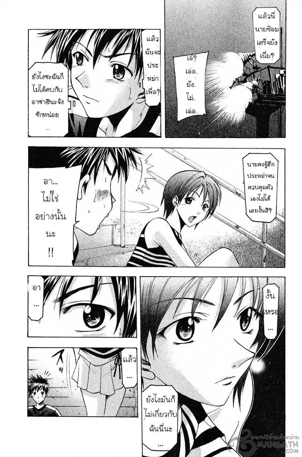 Suzuka ตอนที่ 34 หน้า 9