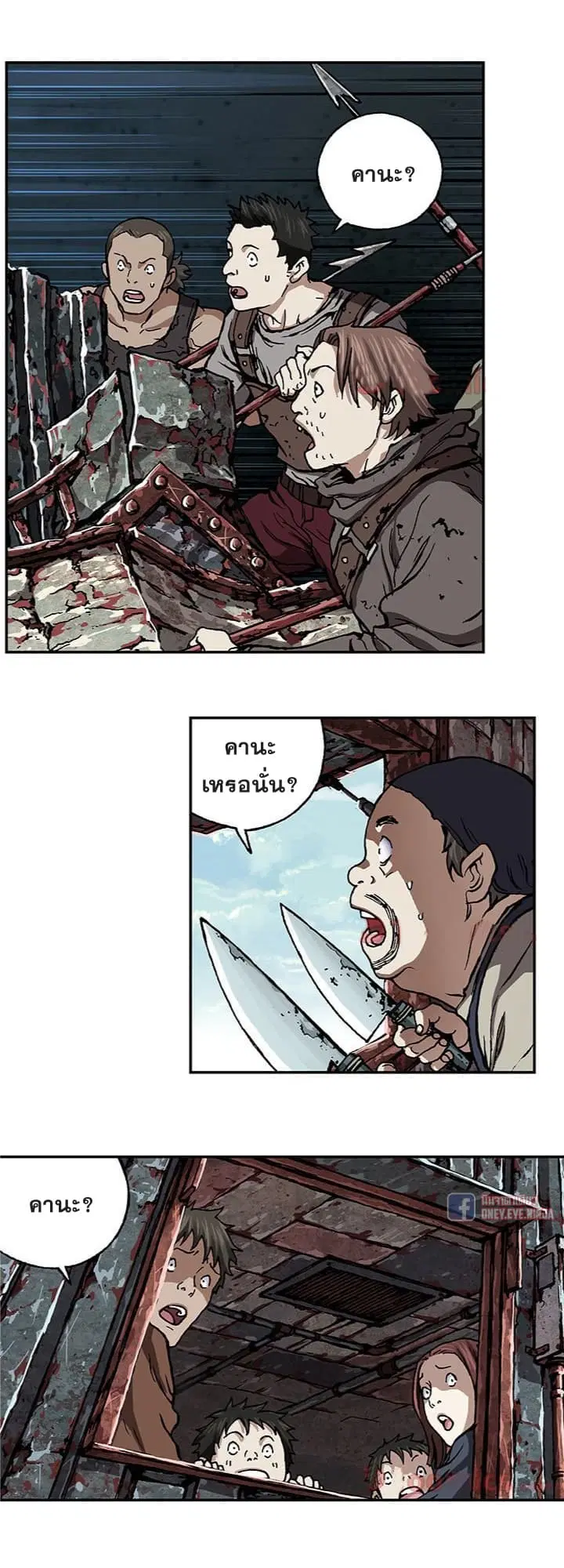 Leviathan ตอนที่ 65 หน้า 18