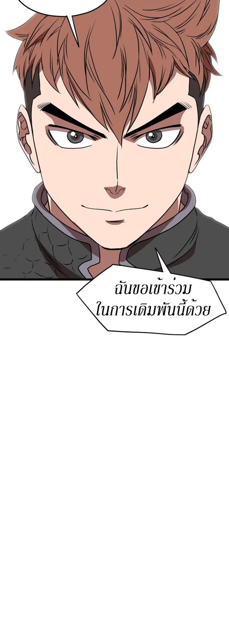Murim Login ตอนที่ 69 หน้า 43