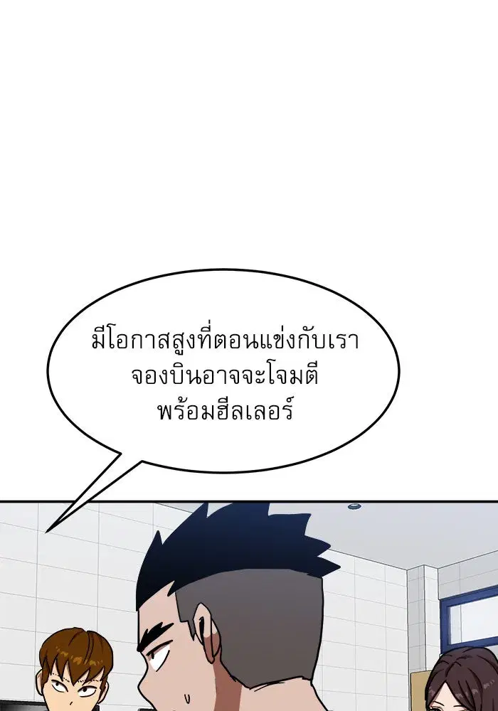 Double Click ตอนที่ 87 หน้า 46