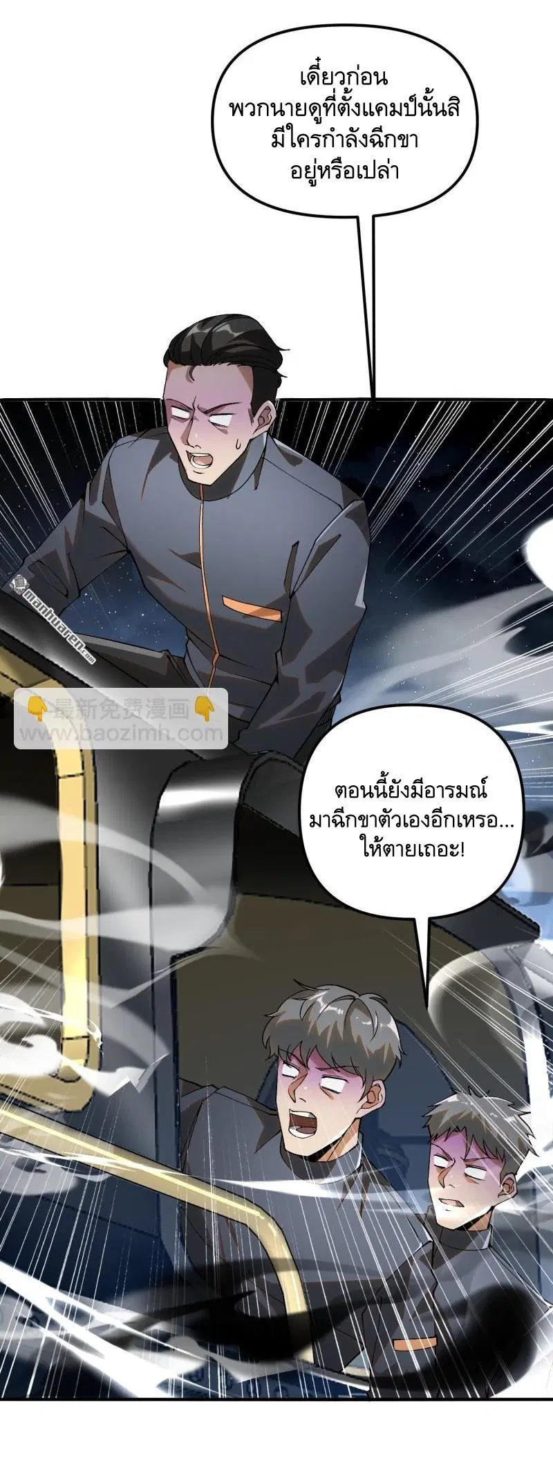 The First Order ตอนที่ 382 หน้า 21