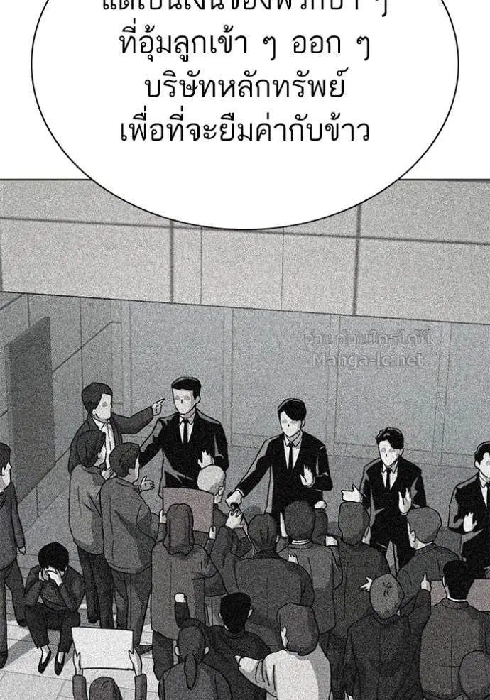 Reborn Rich ตอนที่ 109 หน้า 59