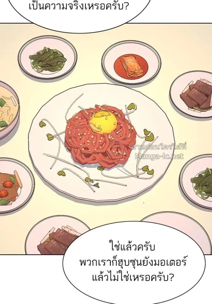 Reborn Rich ตอนที่ 63 หน้า 62