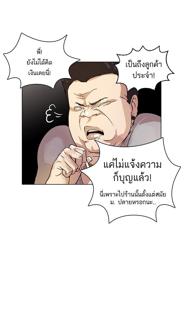 Lookism ตอนที่ 13 หน้า 18