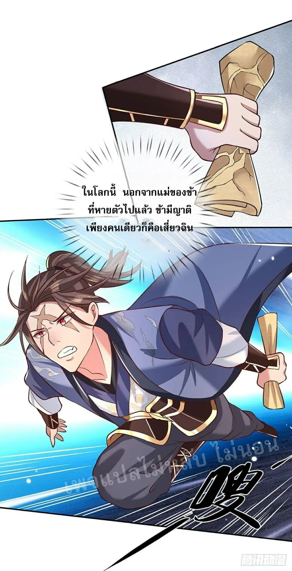 Royal God of War, Rising Dragon ตอนที่ 63 หน้า 18