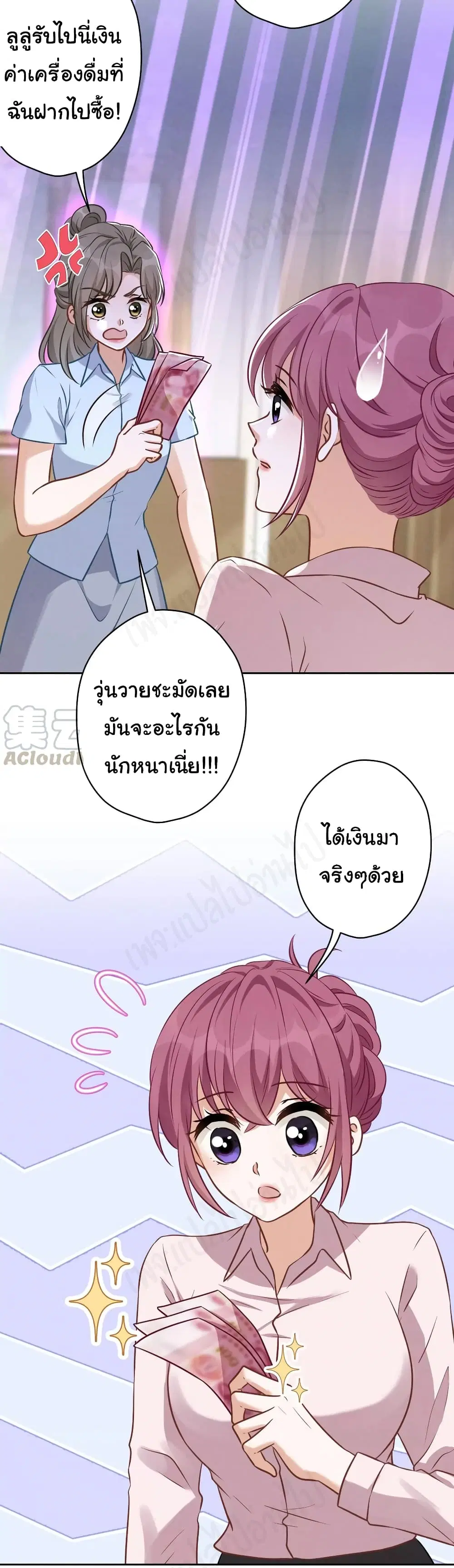 Lu Feng is the Best Son-in-law ตอนที่ 127 หน้า 21