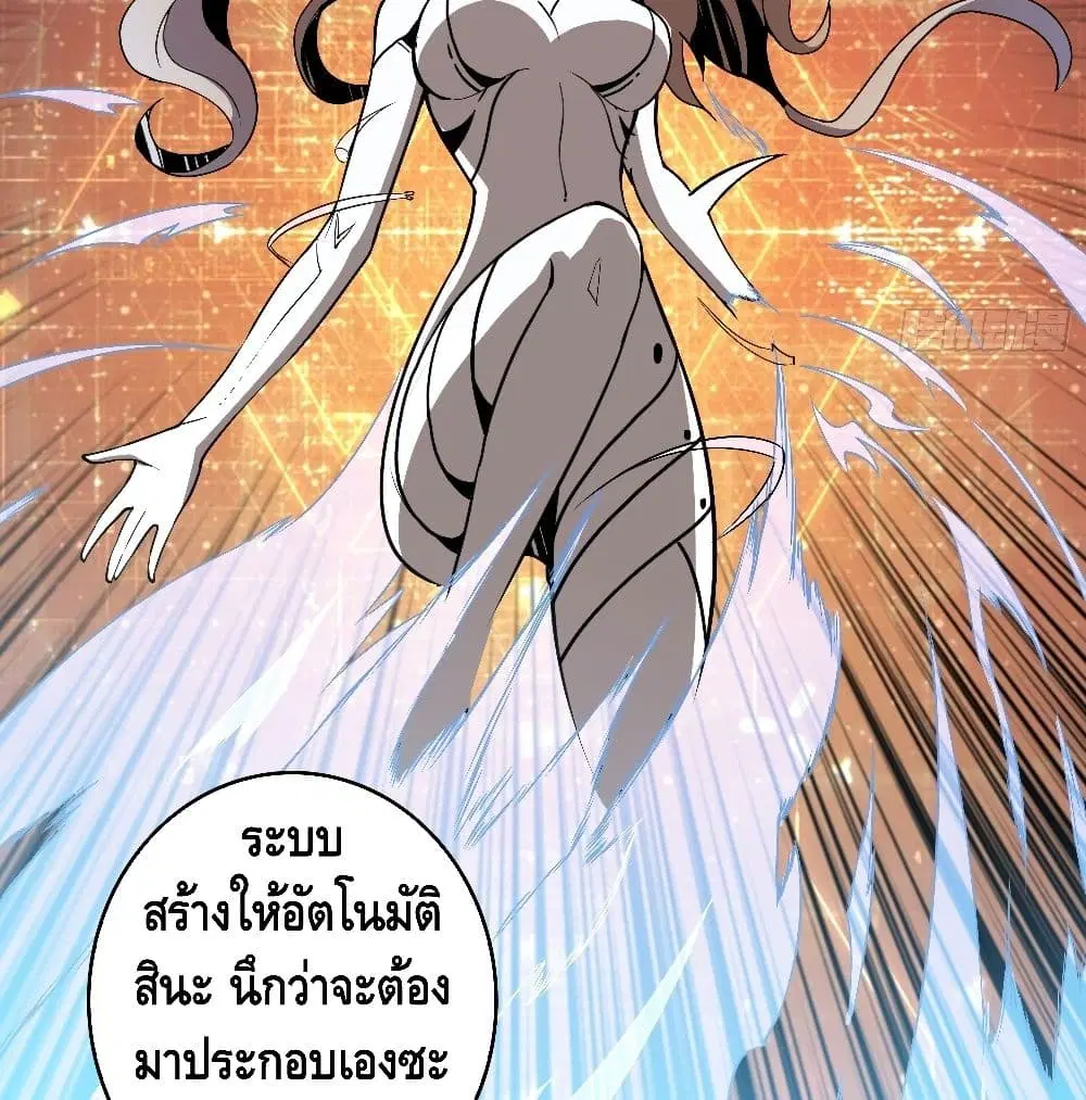 King Account at the Start ตอนที่ 38 หน้า 20