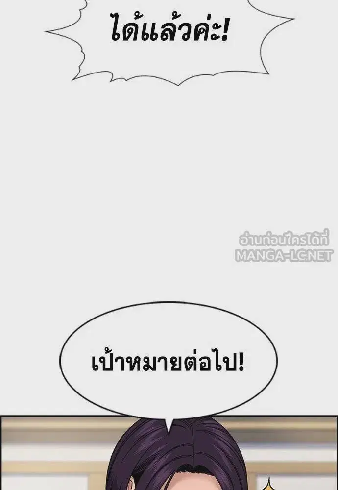True Education ตอนที่ 177 หน้า 57
