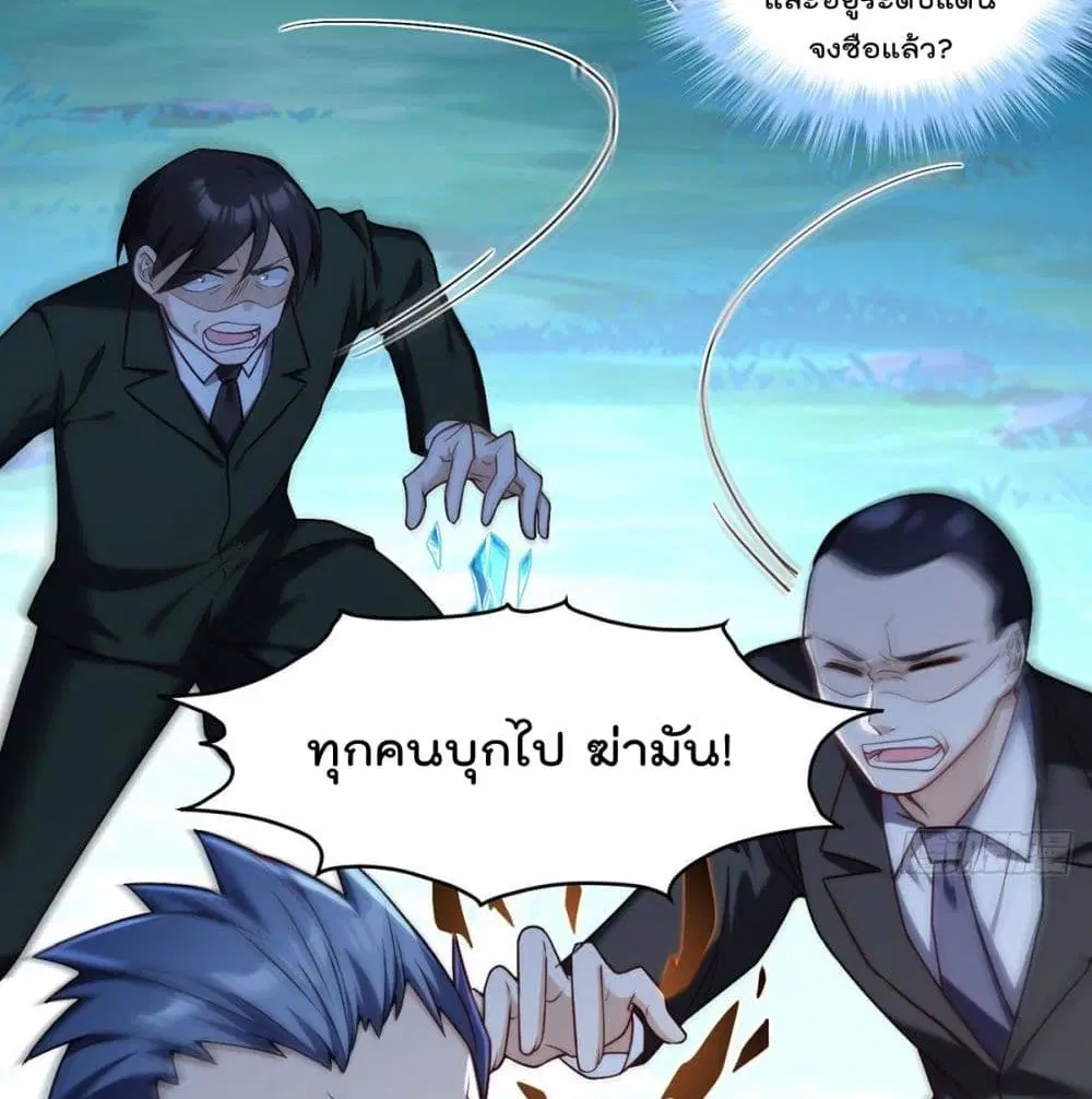 The Immortal Emperor Luo Wuji Has Returned ตอนที่ 59 หน้า 43